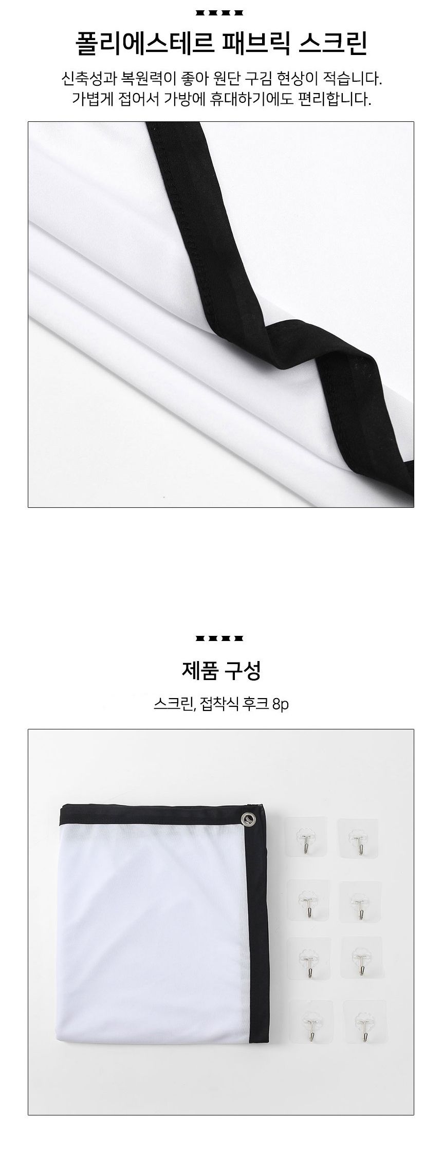 이동형 빔프로젝터 스크린(221x125cm) (16:9비율)/빔스크린/프로젝터스크린/이동형스크린/영화스크린/가정