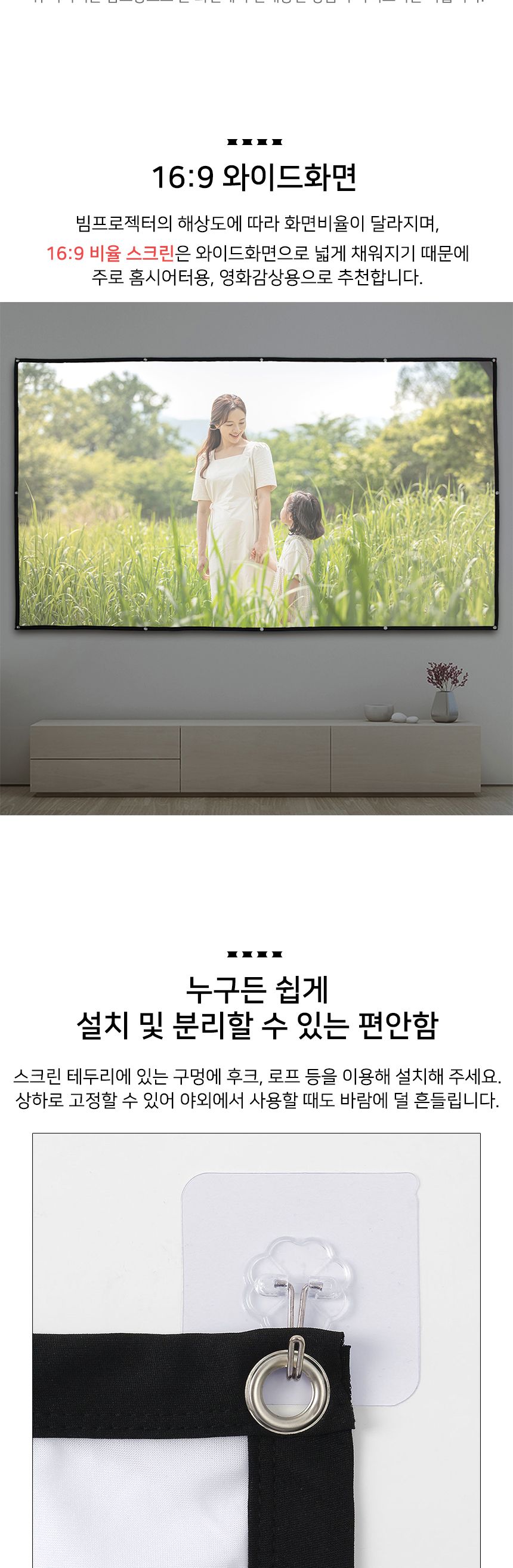 이동형 빔프로젝터 스크린(330x187cm) (16:9비율)/빔스크린/프로젝터스크린/이동형스크린/영화스크린/가정