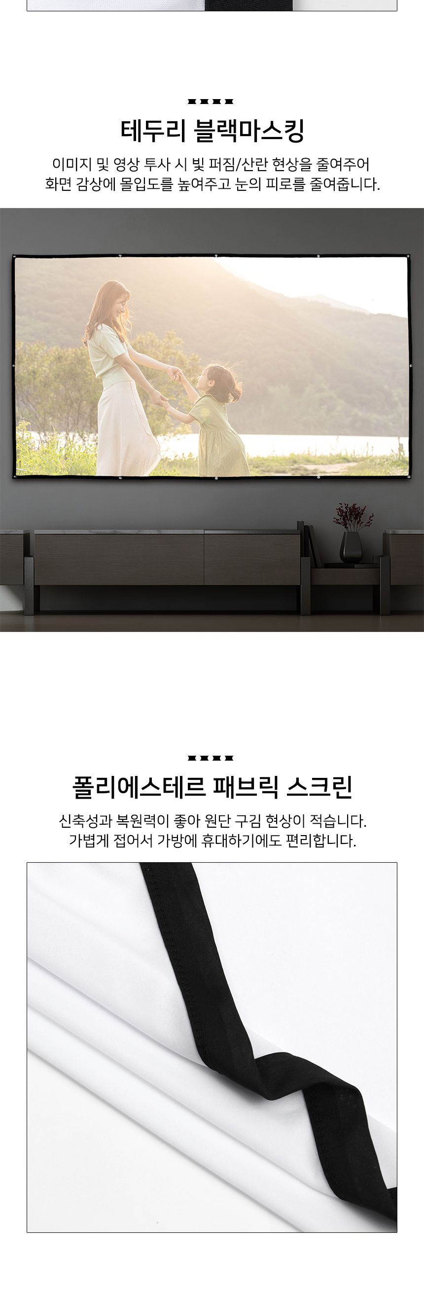 이동형 빔프로젝터 스크린(330x187cm) (16:9비율)/빔스크린/프로젝터스크린/이동형스크린/영화스크린/가정
