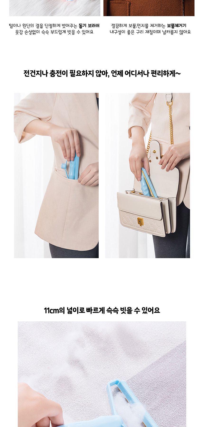 핸디 양면 보풀제거기 4p세트(스카이)/보풀제거기/옷보풀제거기/의류보풀제거기/털보풀제거기/섬유보풀제거