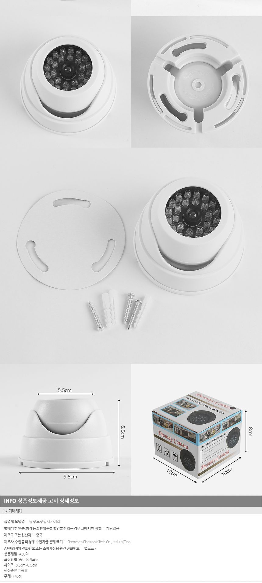 원형 모형 감시 카메라(화이트)/카메라/감시카메라/감시용카메라/CCTV/CCTV카메라/건물카메라/건물감시카메
