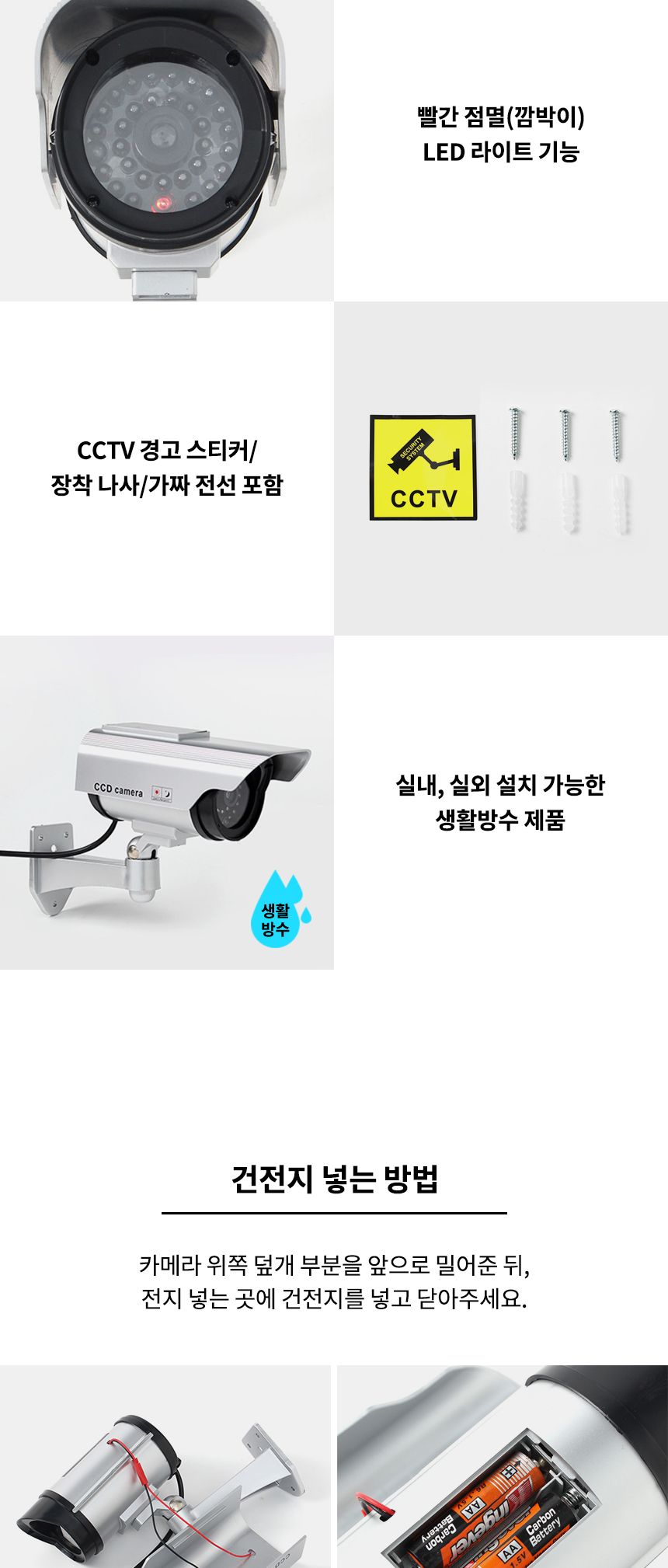 태양광 아이존 S1 모형 감시 카메라/CCTV/모형CCTV/CCTV모형/CCTV카메라/카메라/모형카메라/카메라모형/가