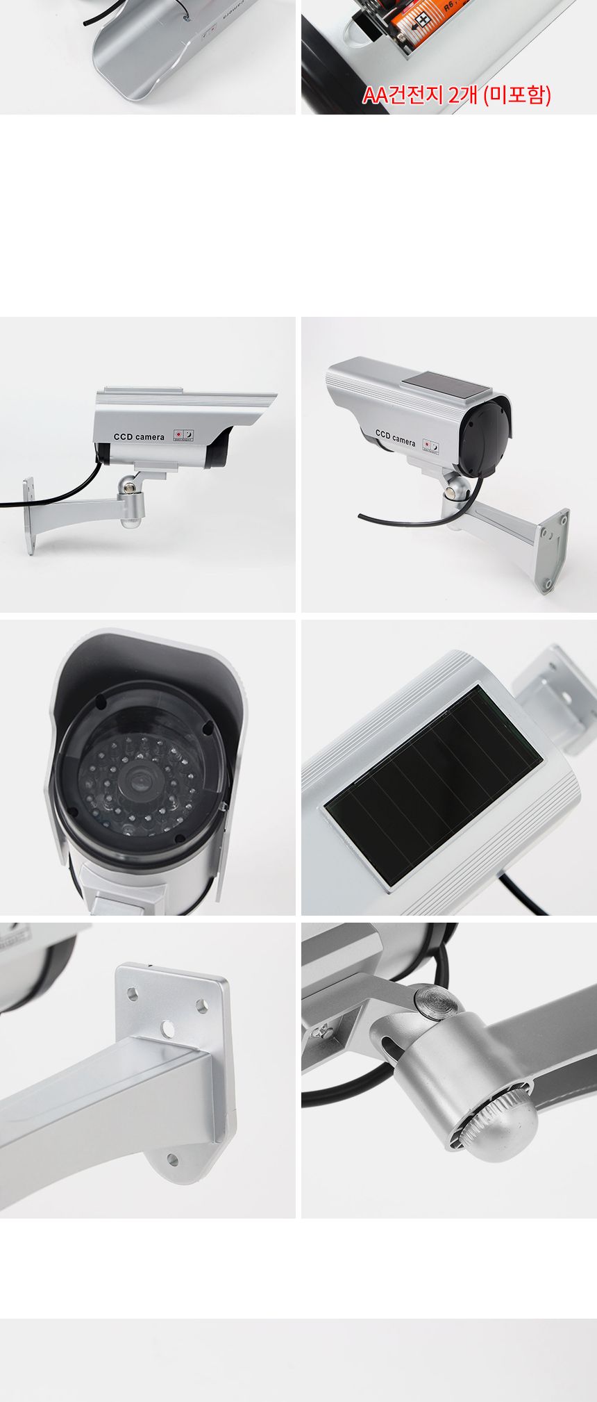 태양광 아이존 S1 모형 감시 카메라/CCTV/모형CCTV/CCTV모형/CCTV카메라/카메라/모형카메라/카메라모형/가