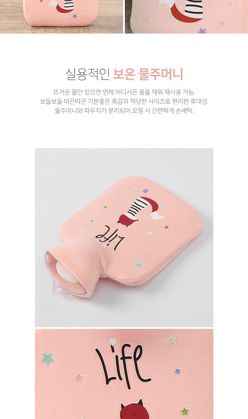 애니멀즈 보온 물주머니(150ml) (여우)/물주머니/보온물주머니/겨울물주머니/따뜻한물주머니/학생물주머니/