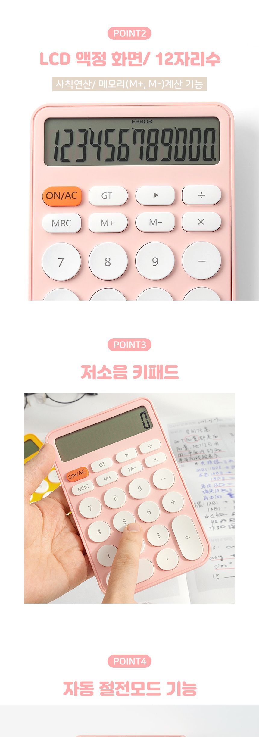 12자리 컬러팝 전자계산기(핑크)/계산기/컬러계산기/일반계산기/디지털계산기/전자계산기/생활계산기/12자