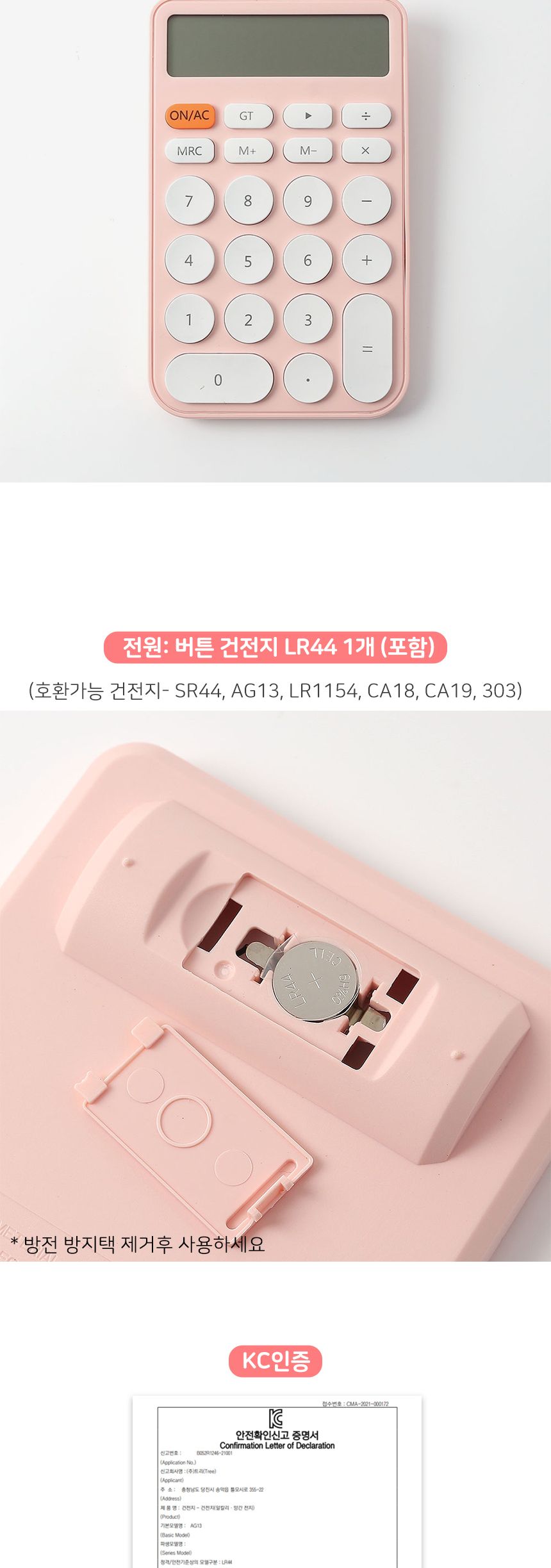 12자리 컬러팝 전자계산기(핑크)/계산기/컬러계산기/일반계산기/디지털계산기/전자계산기/생활계산기/12자