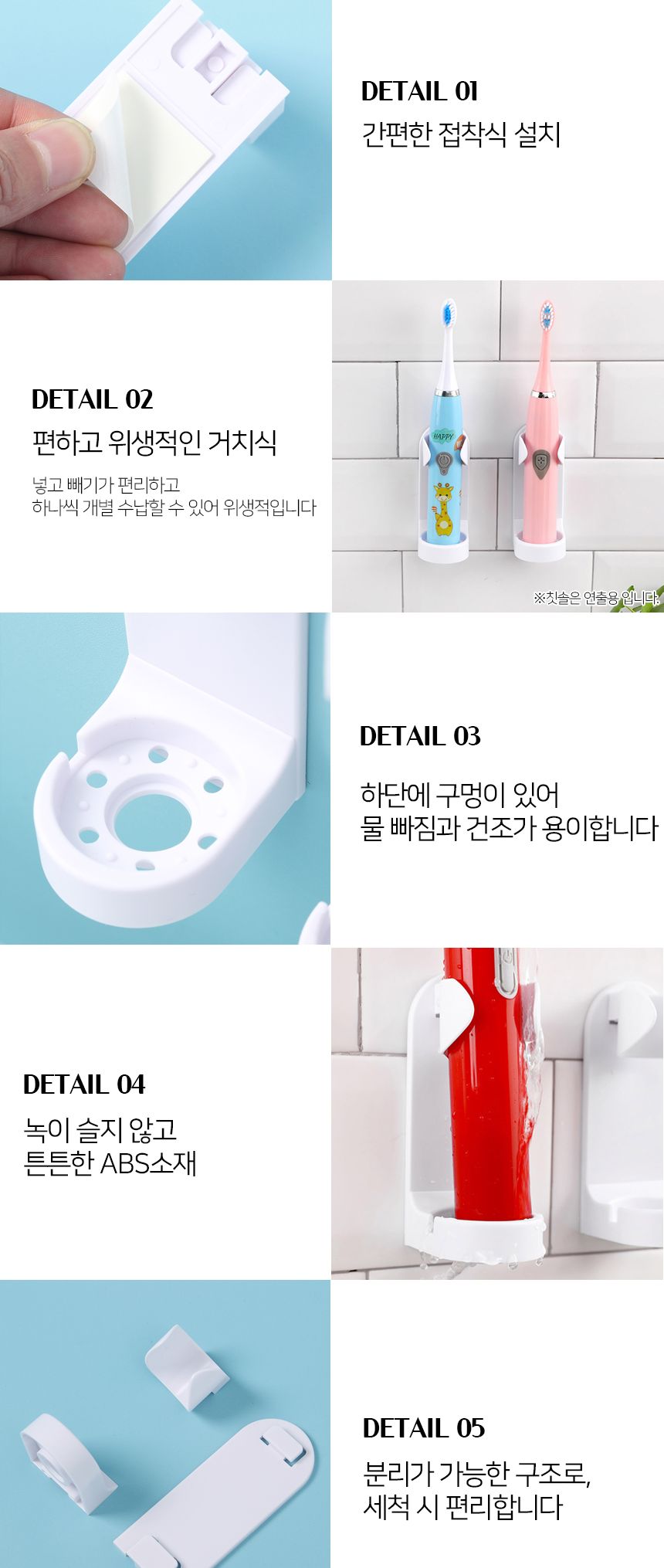 접착식 전동칫솔 거치대 3p세트/전동칫솔받침/전동칫솔받침대/전동칫솔거치/전동칫솔거치대/전동칫솔대/칫