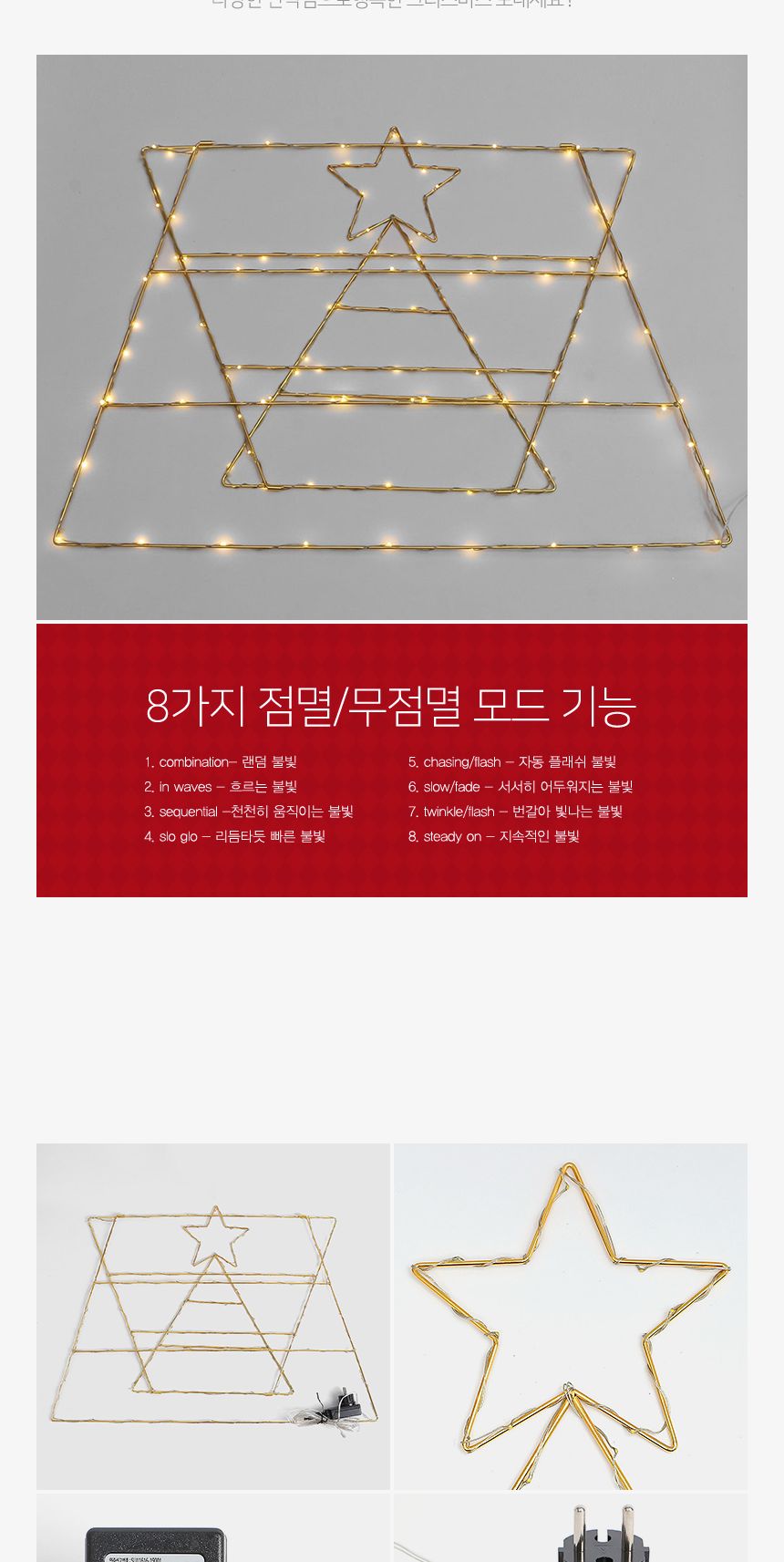 (은하수)96구 LED 트리 설정장식 지니전구(145cm) (전원잭포함)/96구LED트리전구/96구LED전구/전구/장식전