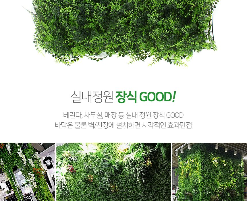 인테리어 인조잔디 투톤 숲잔디(60x40cm)/잔디/인조잔디/인테리어용잔디/인테리어용인조잔디/장식용잔디/장