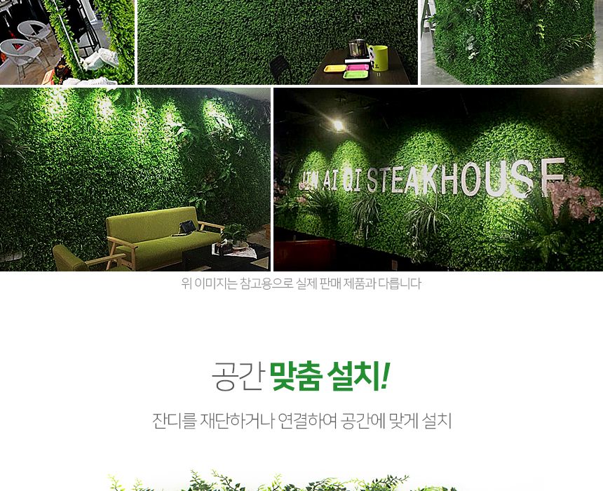 인테리어 인조잔디 투톤 숲잔디(60x40cm)/잔디/인조잔디/인테리어용잔디/인테리어용인조잔디/장식용잔디/장