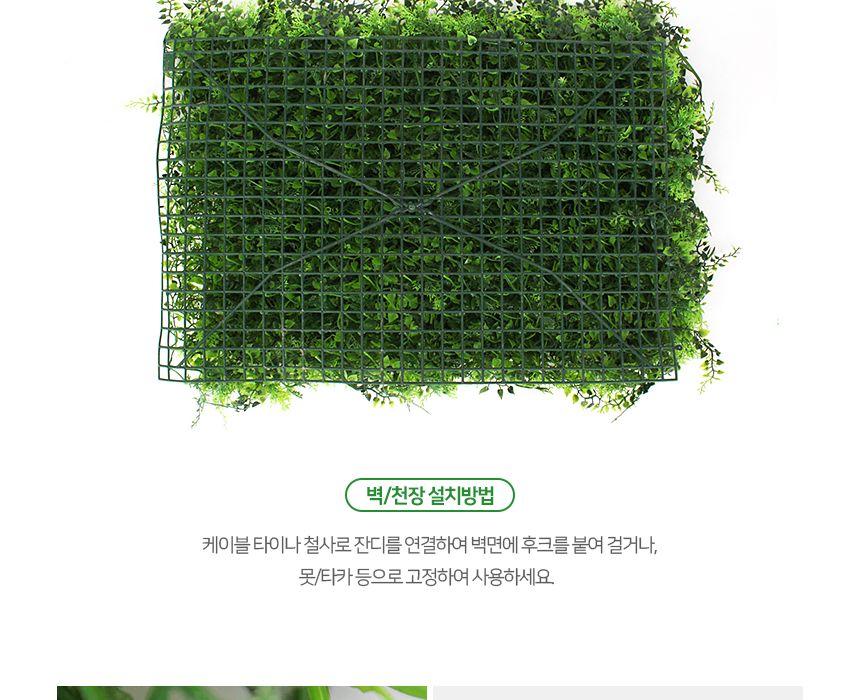인테리어 인조잔디 투톤 숲잔디(60x40cm)/잔디/인조잔디/인테리어용잔디/인테리어용인조잔디/장식용잔디/장