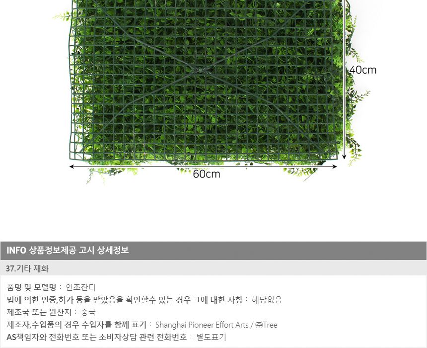 인테리어 인조잔디 투톤 숲잔디(60x40cm)/잔디/인조잔디/인테리어용잔디/인테리어용인조잔디/장식용잔디/장