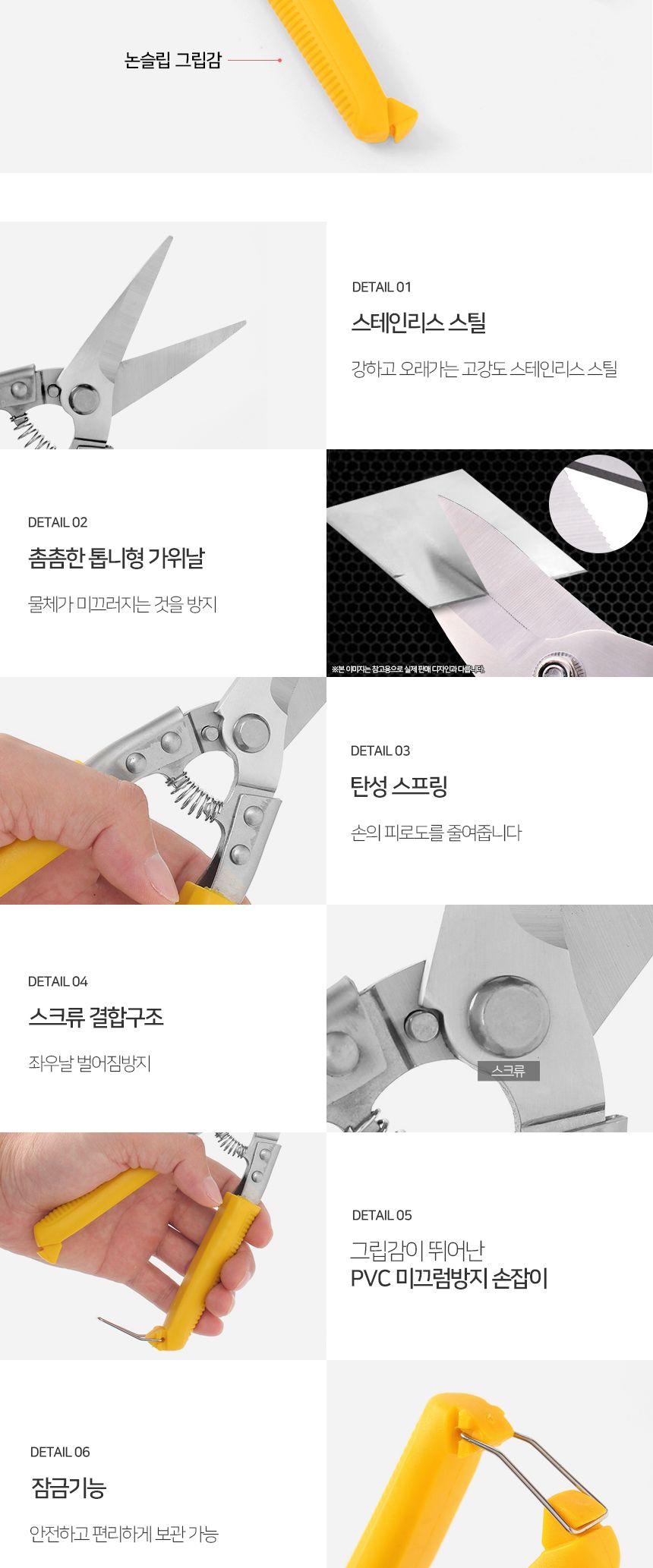 고강도 스텐 다목적 가위 S-2/스텐가위/스텐다목적가위/과일따는가위/꼭지가위/과일가위/작업가위/조경가위