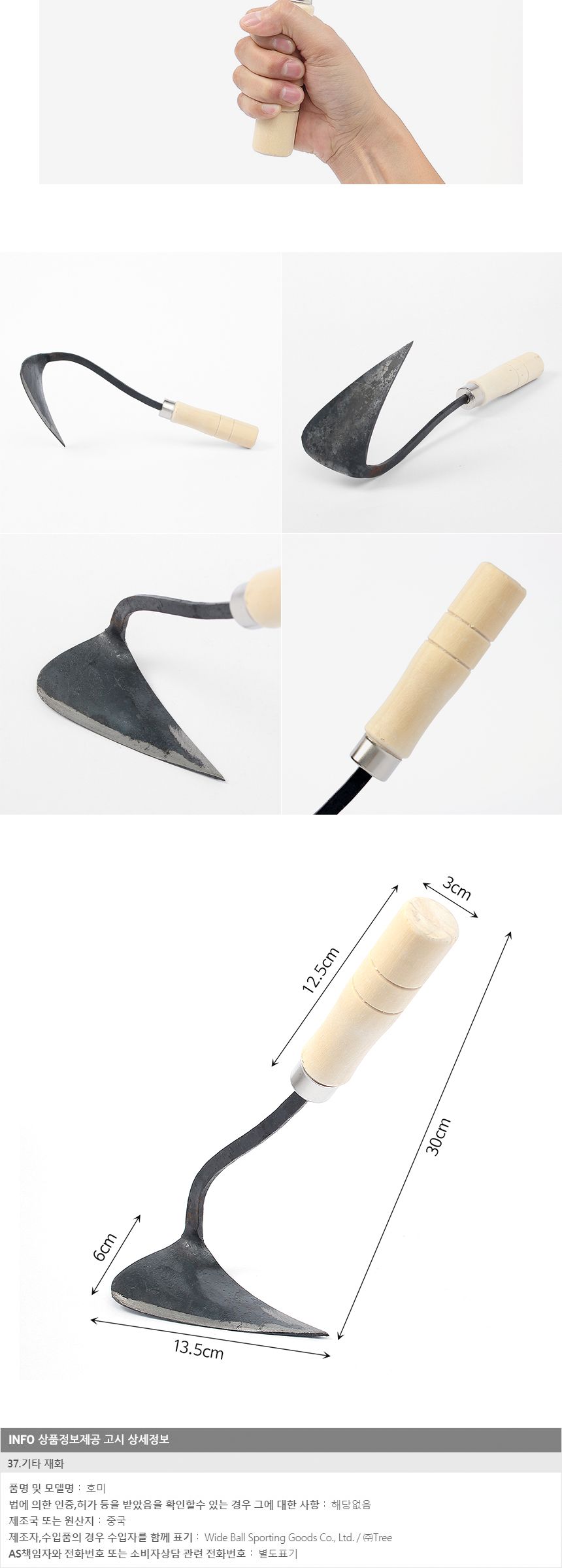 농기구 텃밭 호미/원예도구/원예공구/원예장비/농기구/호미/텃밭호미/화단호미/다용도호미/원예용호미/텃밭