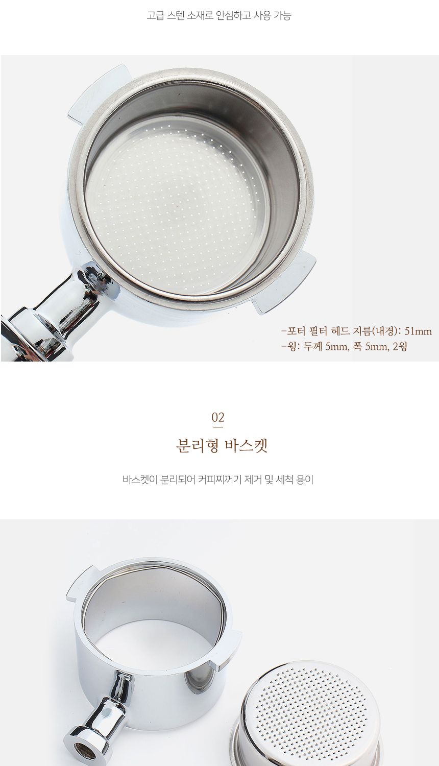 51mm 바리스타 바텀리스 포터필터(마호가니) (월넛)/바텀리스포터필터/필터/포터필터/커피필터/커피포터필