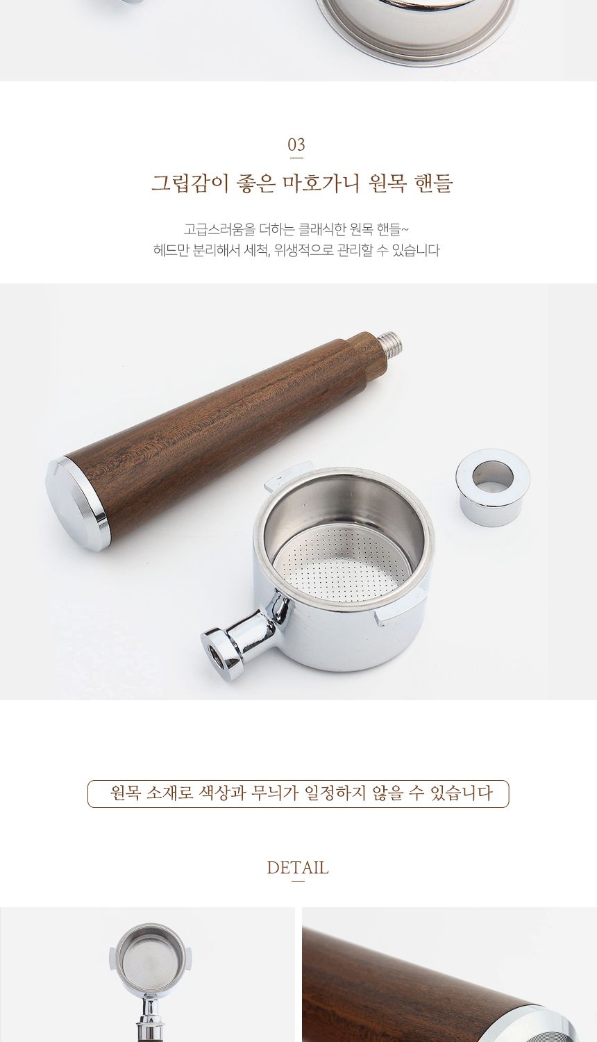 51mm 바리스타 바텀리스 포터필터(마호가니) (월넛)/바텀리스포터필터/필터/포터필터/커피필터/커피포터필