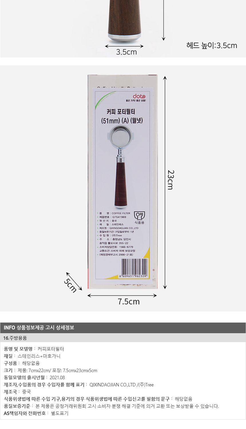 51mm 바리스타 바텀리스 포터필터(마호가니) (월넛)/바텀리스포터필터/필터/포터필터/커피필터/커피포터필