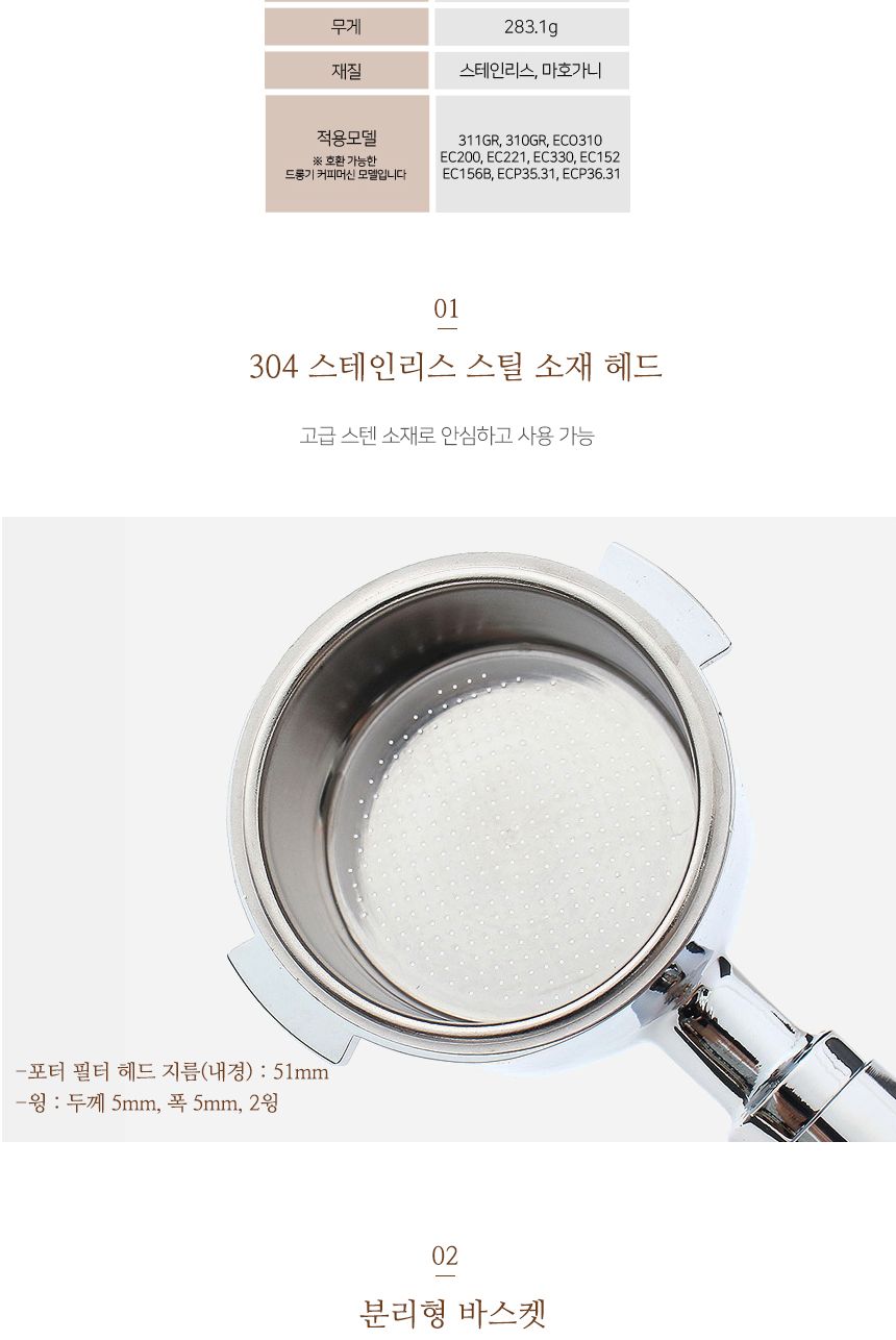 51mm 커피메이커 바텀리스 포터필터(마호가니)/바텀리스포터필터/필터/포터필터/커피필터/커피포터필터/에