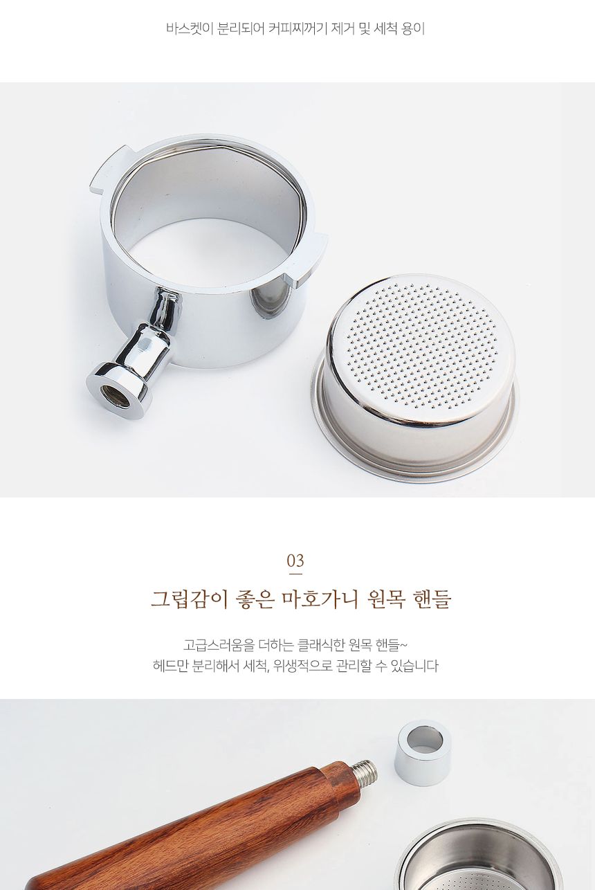 51mm 커피메이커 바텀리스 포터필터(마호가니)/바텀리스포터필터/필터/포터필터/커피필터/커피포터필터/에