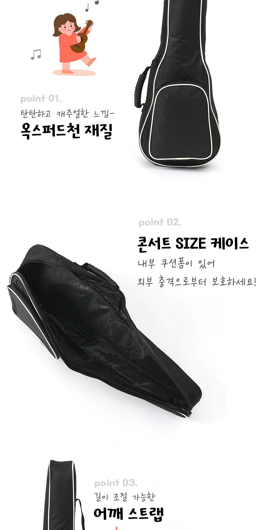 블랙온 콘서트 우쿨렐레 케이스/우쿨렐레집/우쿨렐레케이스/우쿨렐레보관함/우쿨렐레보관케이스/우쿨렐레수