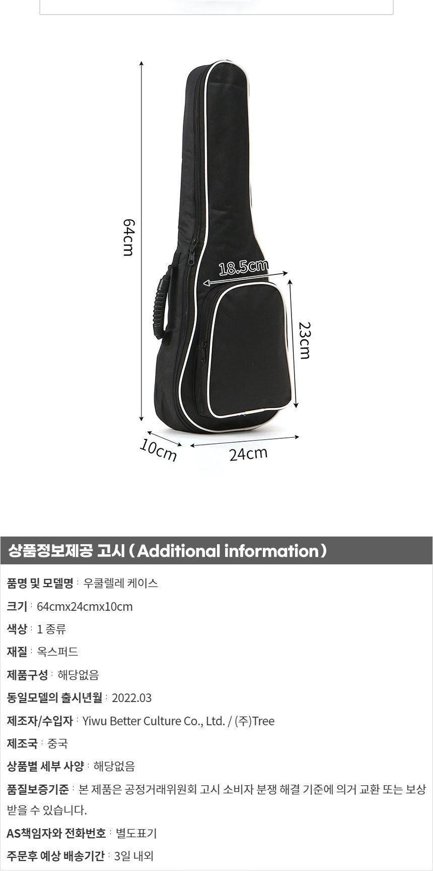 블랙온 콘서트 우쿨렐레 케이스/우쿨렐레집/우쿨렐레케이스/우쿨렐레보관함/우쿨렐레보관케이스/우쿨렐레수