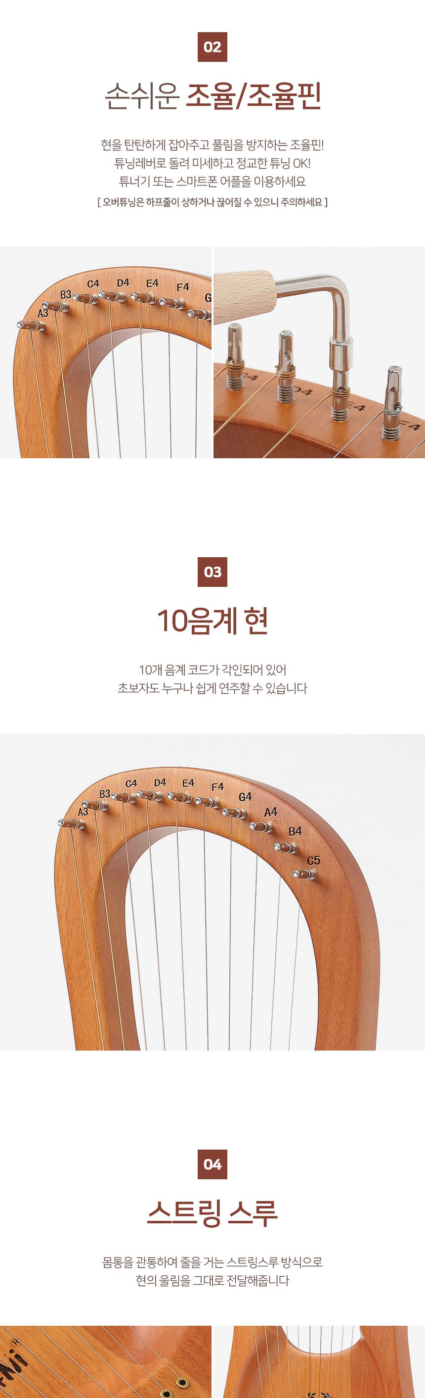 마호가니 10음계 리라 미니하프(디오니) (우드)/음악놀이/입문용악기/하프레슨/음악악기/하프수업/교육용악