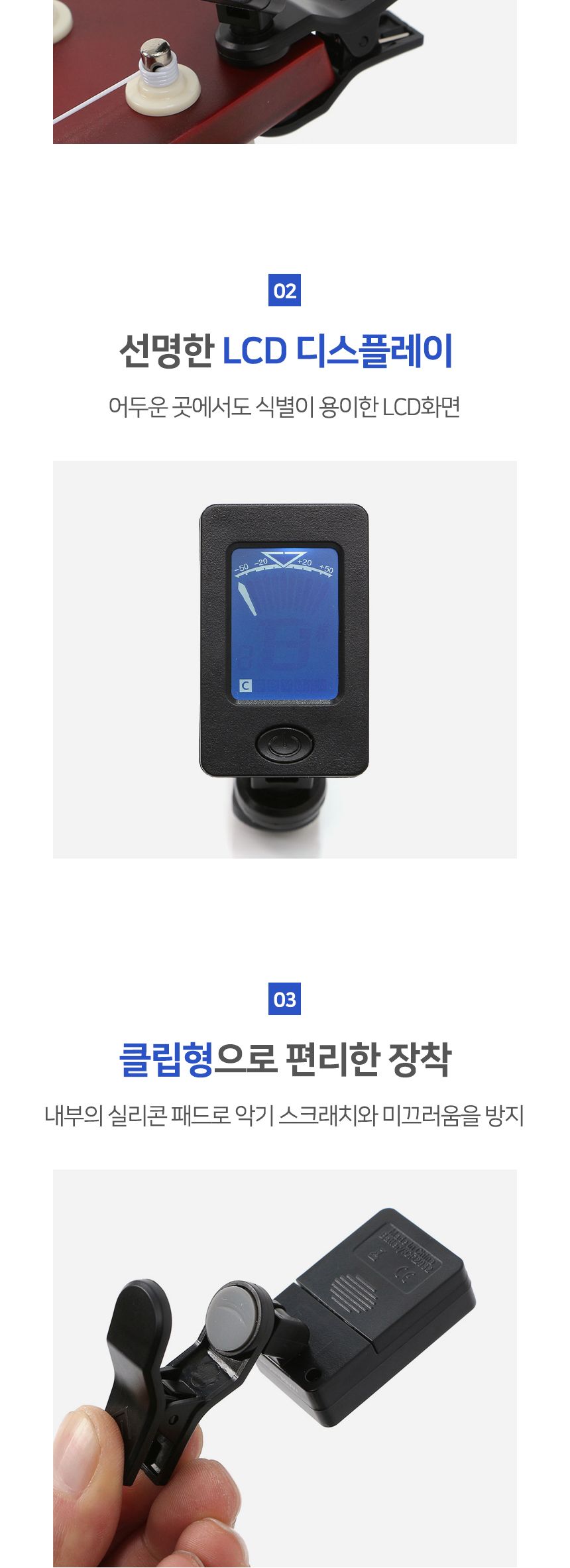 6모드 멀티 기타 튜너/튜너/기타튜너/기타용튜너/멀티튜너/기타악세사리/기타도구/기타편의도구/6모드튜너/