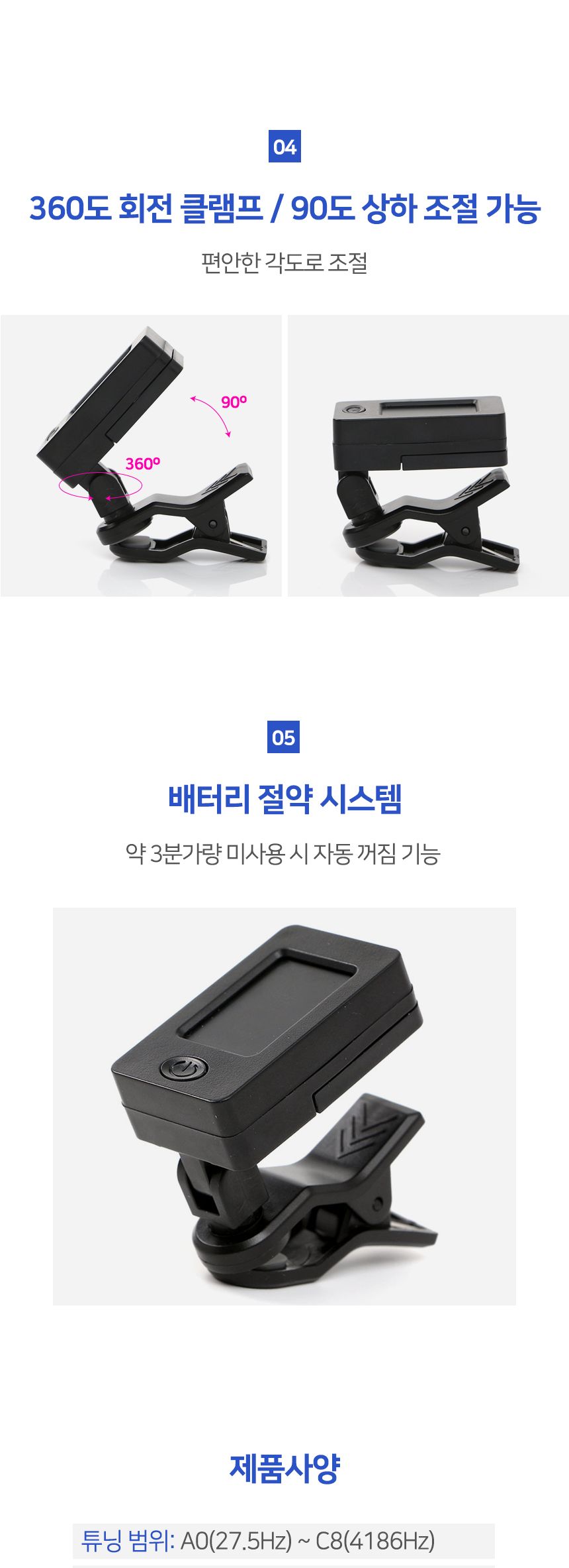 6모드 멀티 기타 튜너/튜너/기타튜너/기타용튜너/멀티튜너/기타악세사리/기타도구/기타편의도구/6모드튜너/