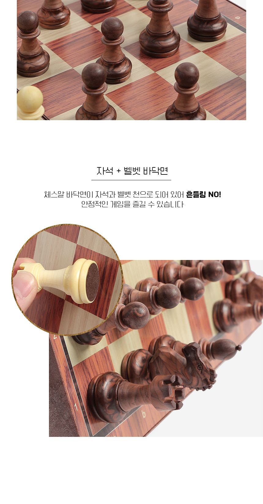 앤티크 접이식 자석 체스(24.5x21.5cm) (브라운+아이보리)/앤티크체스/체스게임/체스놀이/체스보드게임/접