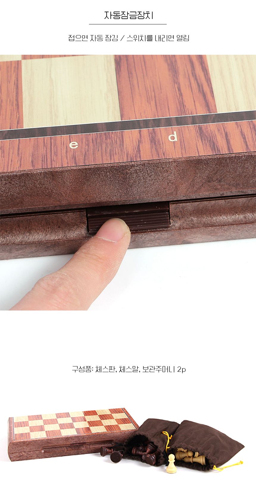 앤티크 접이식 자석 체스(24.5x21.5cm) (브라운+아이보리)/앤티크체스/체스게임/체스놀이/체스보드게임/접