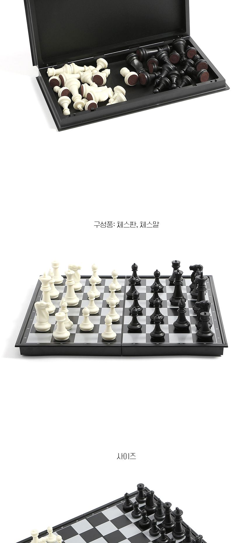 앤티크 접이식 자석 체스(36x36cm) (블랙+화이트)/앤티크체스/체스게임/체스놀이/체스보드게임/접이식체스/