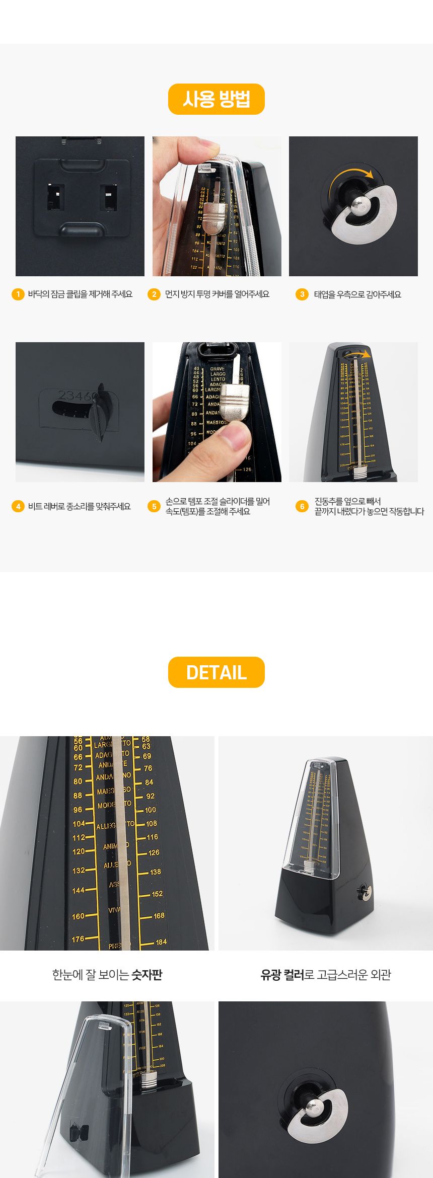 클래식 태엽 메트로놈(블랙)/메트로놈/태엽메트로놈/클래식메트로놈/블랙메트로놈/검정메트로놈/장식용메트