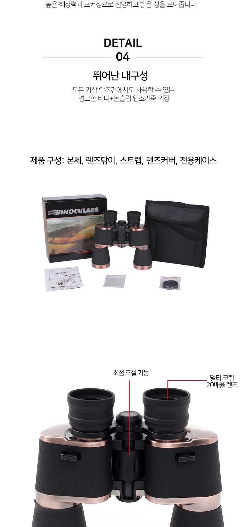 20x50 고해상도 BAK-4 프리즘 쌍안경/등산용쌍안경/소형쌍안경/관찰경/관찰쌍안경/확대쌍안경/스포츠쌍안경