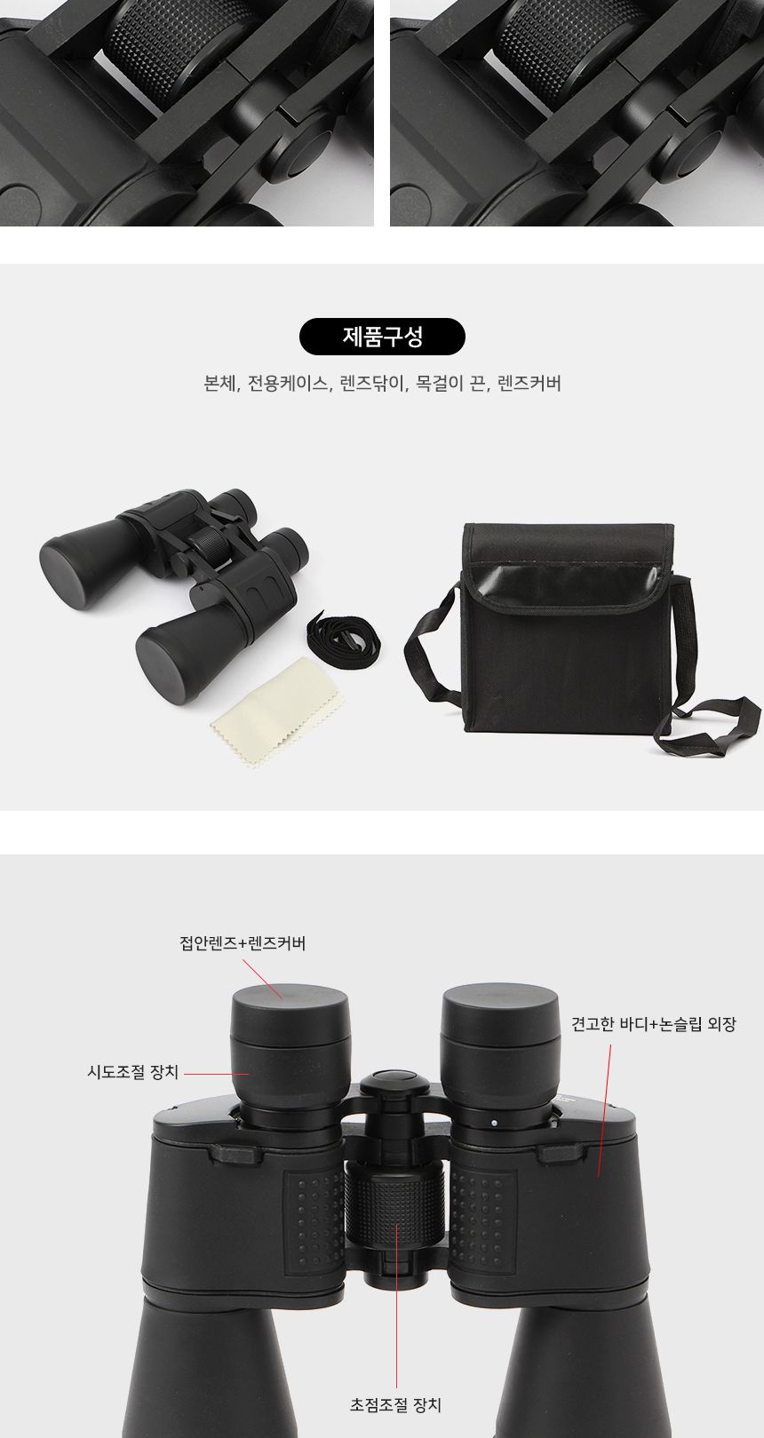 아이코프 20x50 고배율 쌍안경(블랙)/등산용쌍안경/고배율쌍안경/관찰경/관찰쌍안경/확대쌍안경/스포츠쌍안