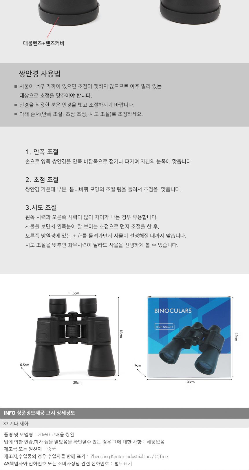 아이코프 20x50 고배율 쌍안경(블랙)/등산용쌍안경/고배율쌍안경/관찰경/관찰쌍안경/확대쌍안경/스포츠쌍안