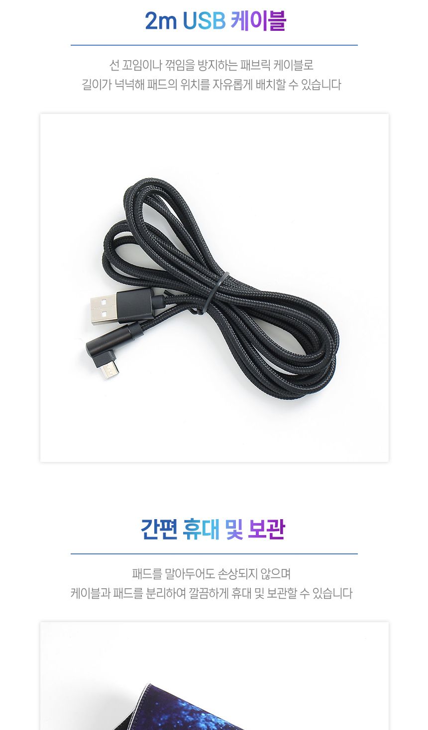 RGB LED 마우스패드(35x25cm) (별빛트리)/마우스패드/마우스매트/LED게임마우스패드/LED마우스패드/LED마우