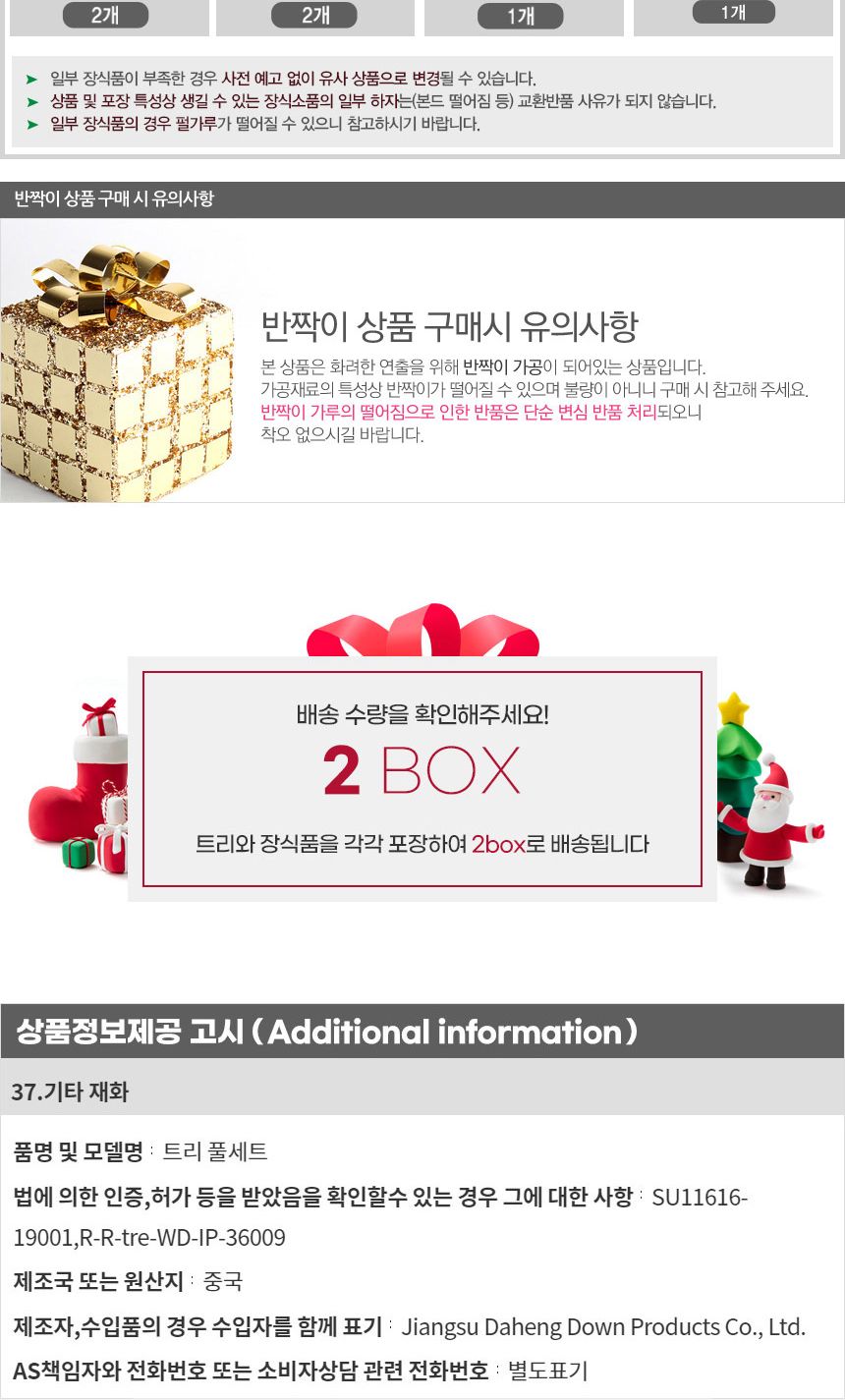 150cm 카니발 골드+레드 스카치솔잎 풀세트 08-3(0587) 16(6464) B전구/트리세트/트리풀세트/크리스마스트