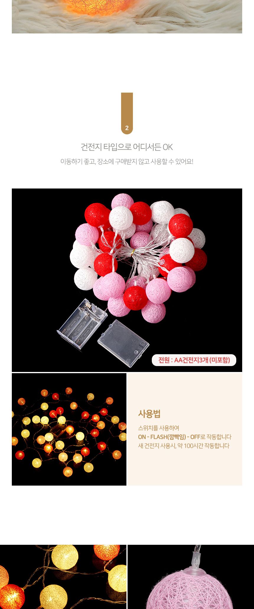(은하수) 40구 LED 코튼볼 핑크전구(5.9m) (건전지타입)/40구LED코튼볼전구/40구코튼볼전구/LED코튼볼전구/