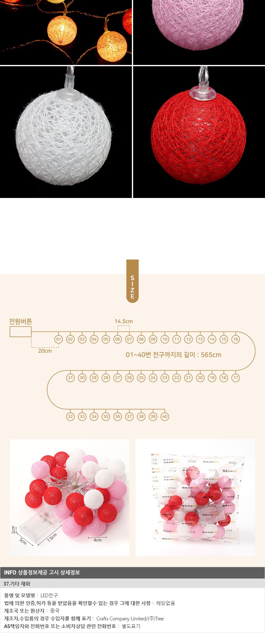 (은하수) 40구 LED 코튼볼 핑크전구(5.9m) (건전지타입)/40구LED코튼볼전구/40구코튼볼전구/LED코튼볼전구/