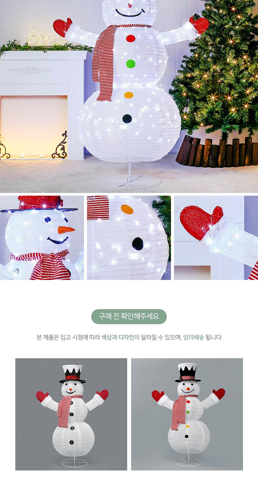180cm LED 폴딩 헬로우 눈사람/크리스마스/크리스마스장식/크리스마스장식품/성탄절장식품/집꾸미기/꾸미기