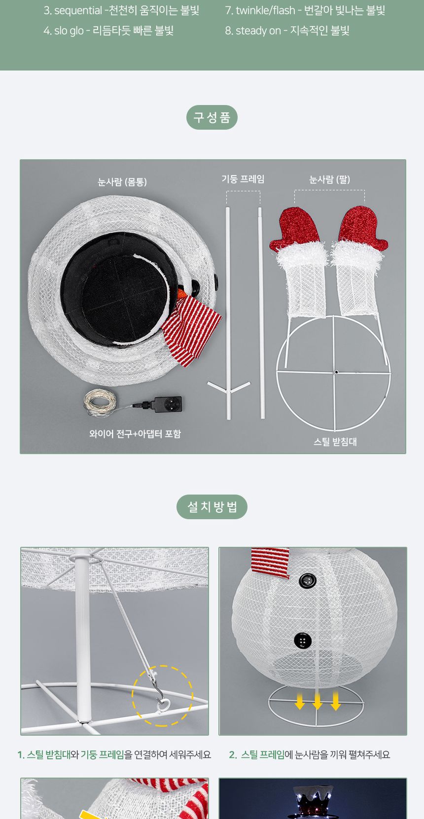 180cm LED 폴딩 헬로우 눈사람/크리스마스/크리스마스장식/크리스마스장식품/성탄절장식품/집꾸미기/꾸미기