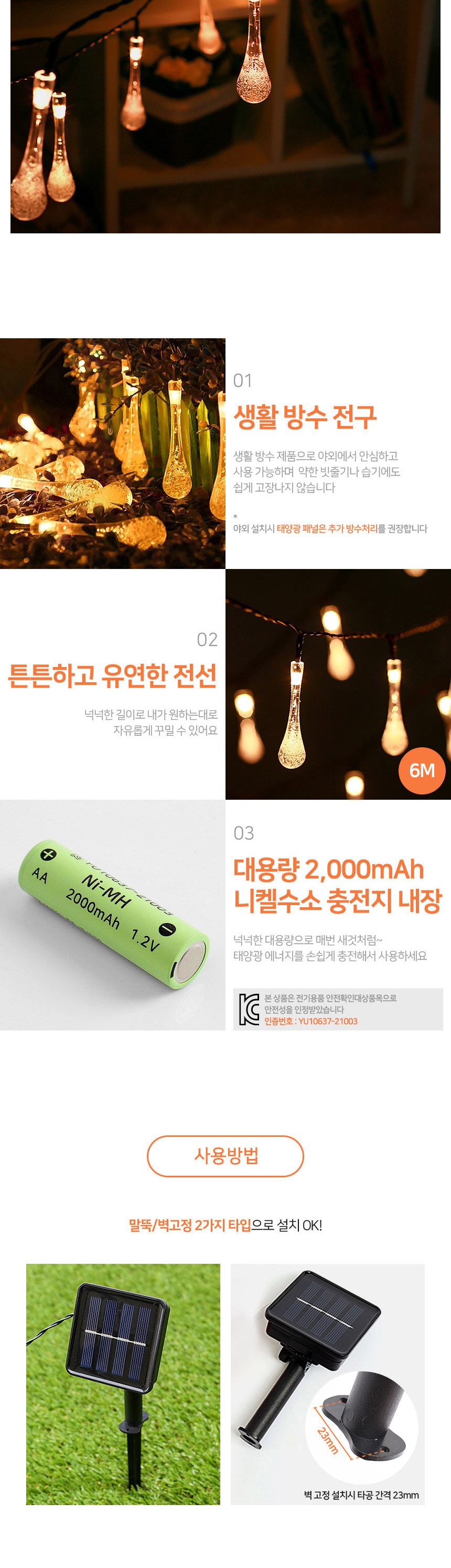 (도토로) 태양광 LED 30구 물방울 가랜드 전구(4m) (웜색)/조명/장식조명/인테리어조명/트리조명/가랜드조