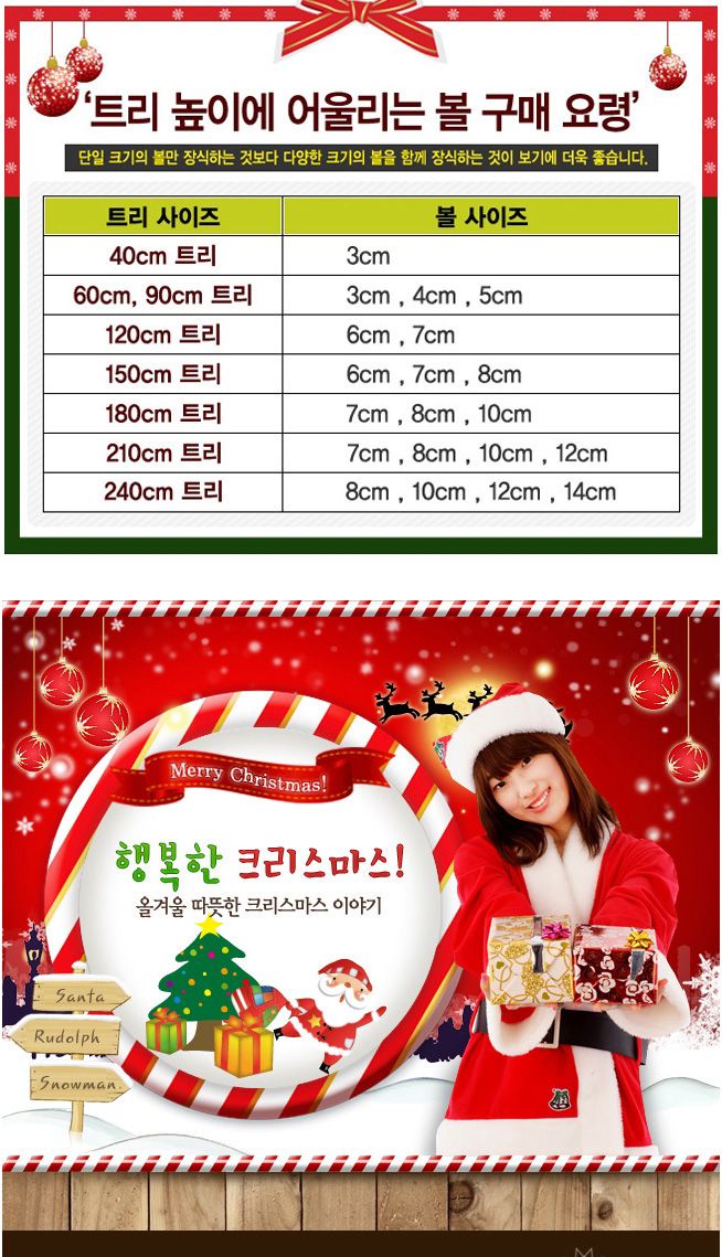 (도토로) 실버 무광볼(14cm)/크리스마스트리장식/크리스마스트리장식품/트리장식/트리장식세트/크리스마스