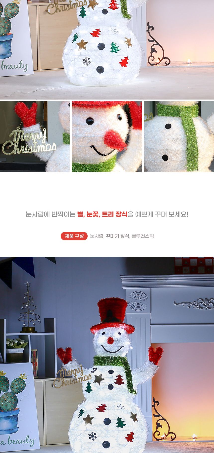 90cm LED 빨간모자 허그 눈사람/LED눈사람인형/LED빨간모자눈사람/크리스마스/크리스마스장식/크리스마스장