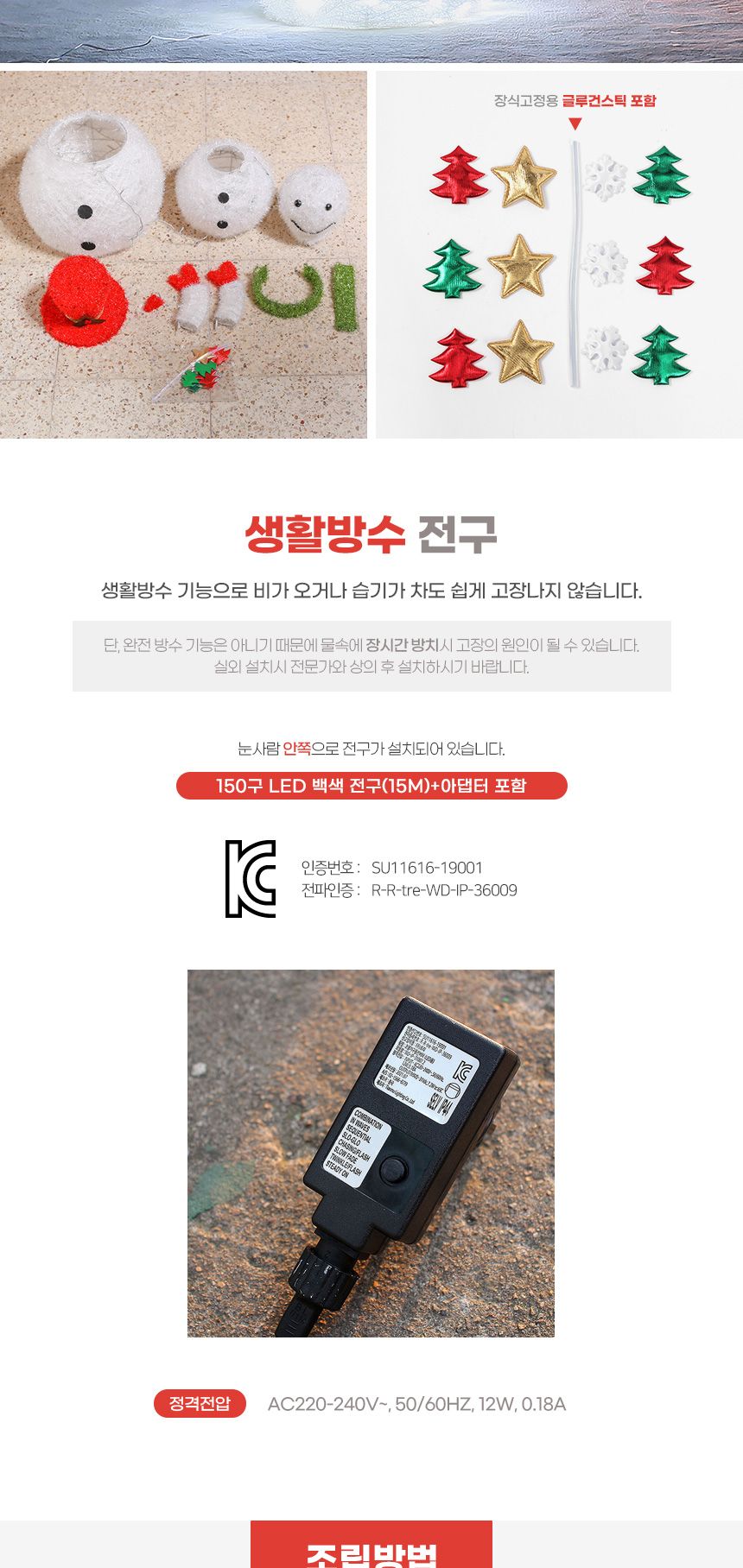 90cm LED 빨간모자 허그 눈사람/LED눈사람인형/LED빨간모자눈사람/크리스마스/크리스마스장식/크리스마스장