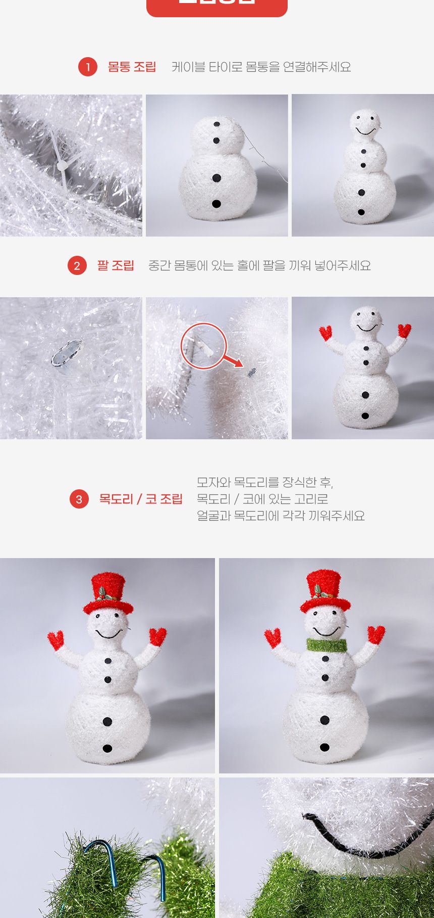 90cm LED 빨간모자 허그 눈사람/LED눈사람인형/LED빨간모자눈사람/크리스마스/크리스마스장식/크리스마스장