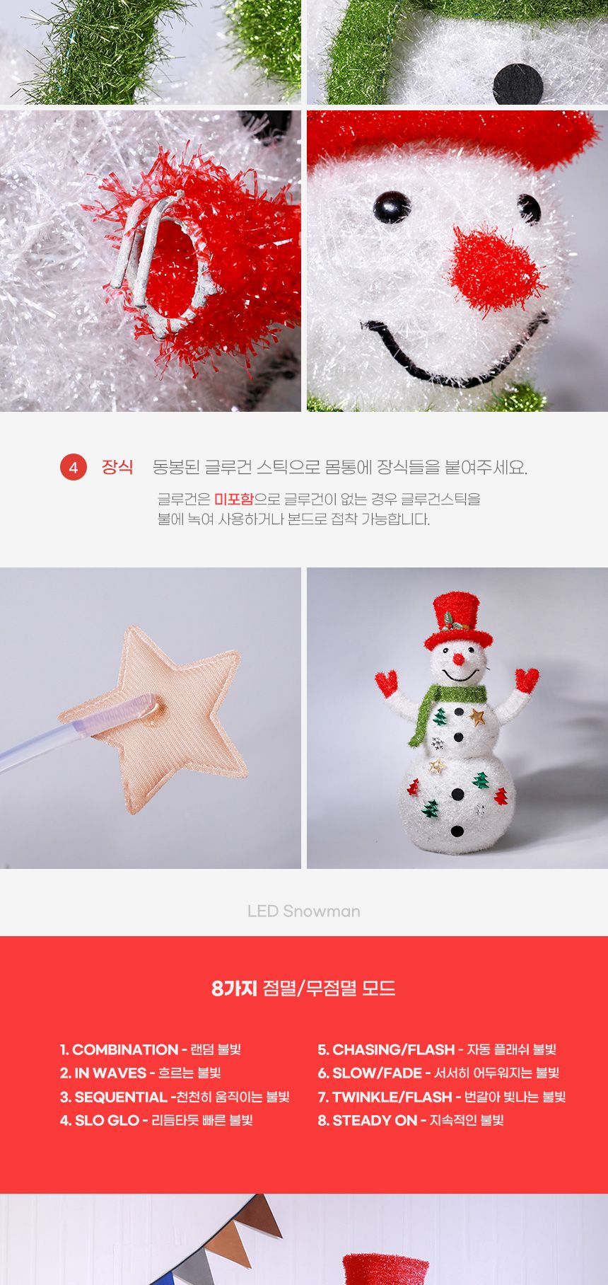 90cm LED 빨간모자 허그 눈사람/LED눈사람인형/LED빨간모자눈사람/크리스마스/크리스마스장식/크리스마스장
