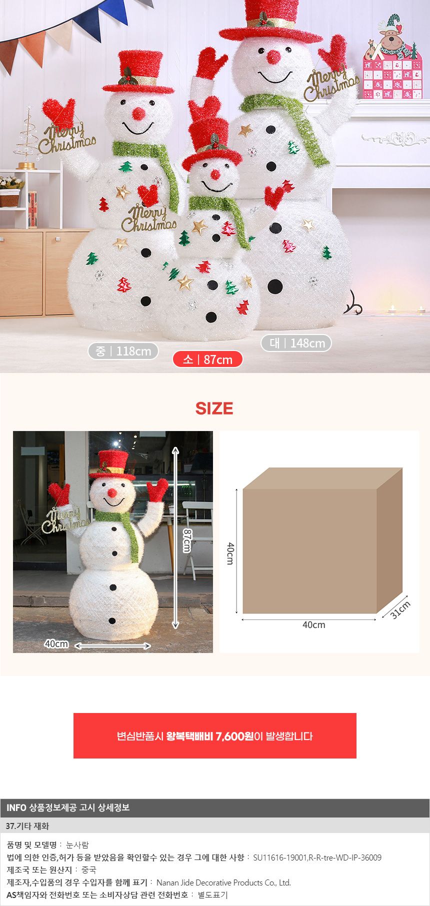 90cm LED 빨간모자 허그 눈사람/LED눈사람인형/LED빨간모자눈사람/크리스마스/크리스마스장식/크리스마스장