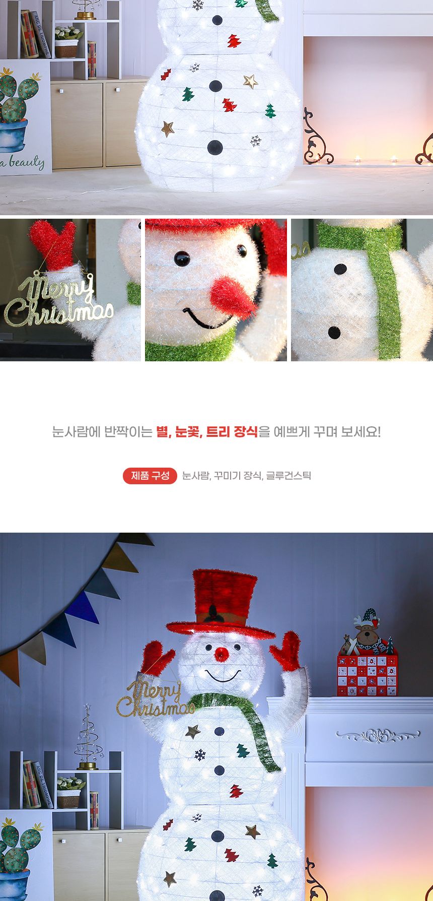 150cm LED 빨간모자 허그 눈사람/LED눈사람인형/LED빨간모자눈사람/크리스마스/크리스마스장식/크리스마스