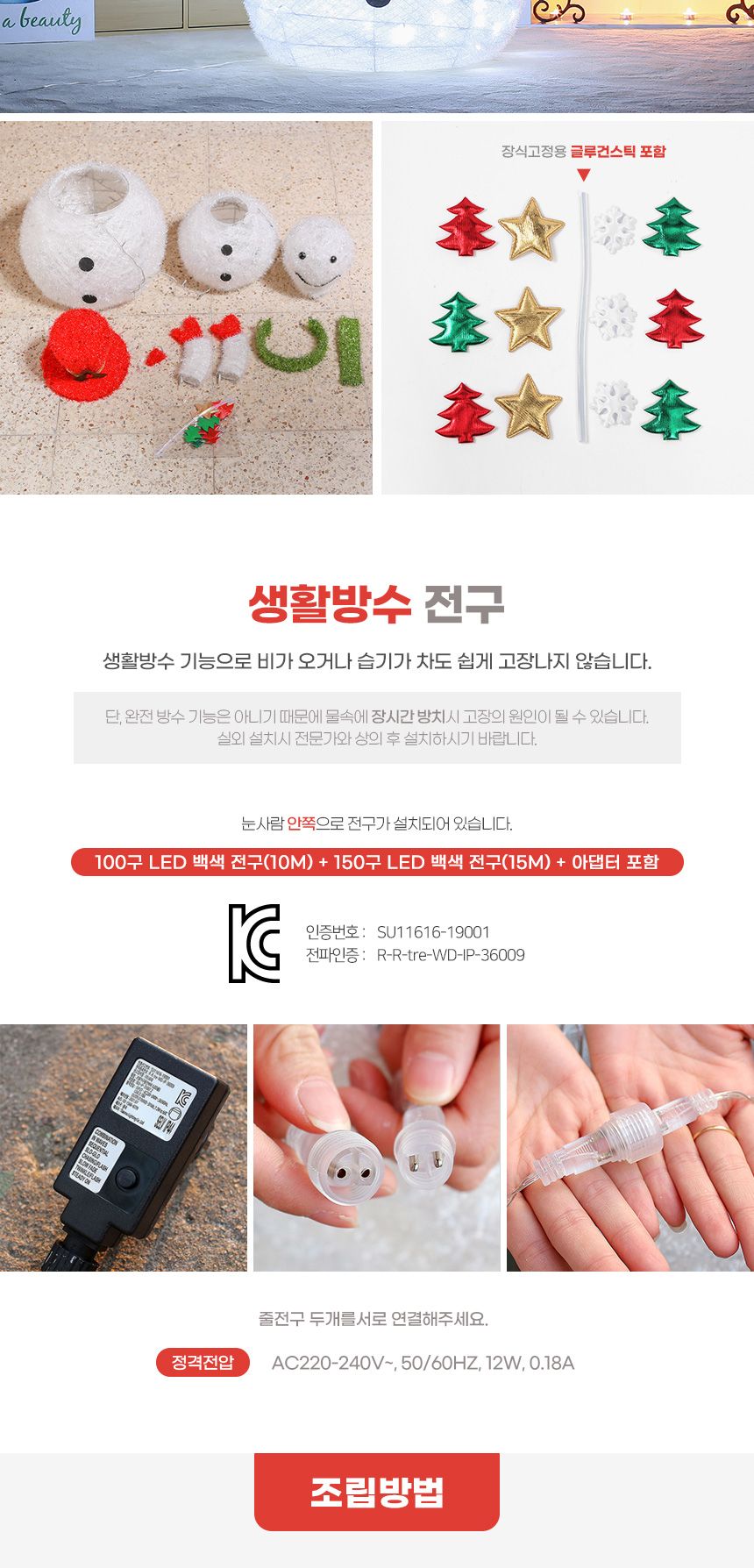 150cm LED 빨간모자 허그 눈사람/LED눈사람인형/LED빨간모자눈사람/크리스마스/크리스마스장식/크리스마스